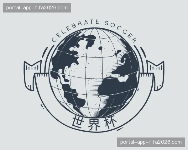 介绍世界杯